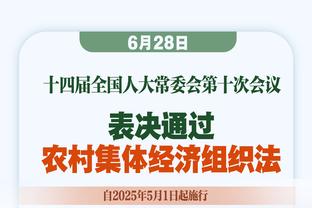 芬奇：爱德华兹因臀部伤势今日将缺席与爵士一战